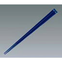 【まとめ買い10個セット品】 ハイロン 箸 H28 18cm 紺【ECJ】