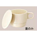 マグカップ蓋 C6C 高麗【ECJ】