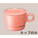 マグカップ C6 サンドピンク【ECJ】