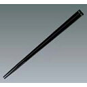 【まとめ買い10個セット品】 ハイロン 箸 H32 22.5cm 黒【ECJ】