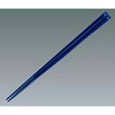 ハイロン 箸 H32 22.5cm 紺【ECJ】