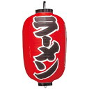 ビニール提灯 300 ラーメン 15号長【ECJ】
