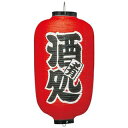 【まとめ買い10個セット品】 ビニール提灯 258 酒処 12号長【ECJ】