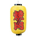 ビニール提灯 211 焼肉 9号長(黄地赤文字黒縁)【ECJ】