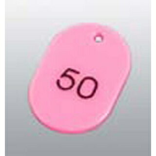 【まとめ買い10個セット品】 番号札 大(50個セット)51〜100 ピンク 11812【ECJ】
