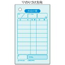 単式 お会計票(500枚)ボックスタイプ 2031N【ECJ】