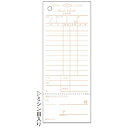 勘定書付 デザインお会計票製本式 アンティーク 2101(100枚×20冊)単式【ECJ】