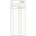 【まとめ買い10個セット品】 お会計票 2枚複写 3250(300組)ミシン目入り【ECJ】