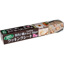 【まとめ買い10個セット品】 茶色い紙のクッキングシート 25cm×5m【ECJ】