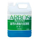 アルボース 油汚れ用強力洗浄剤 パワーザック 4kg【ECJ】