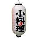 【まとめ買い10個セット品】 ビニール提灯 224 小料理 9号長(白地黒文字)【ECJ】