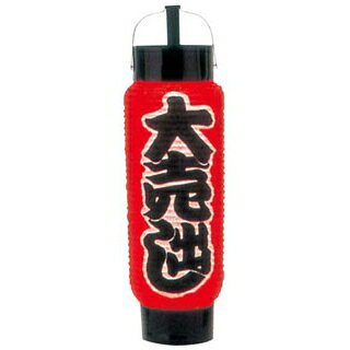 【まとめ買い10個セット品】 ミニ提灯 5号 弓張 1051 大売出し【ECJ】