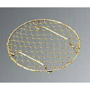 【まとめ買い10個セット品】 18-8 手編み亀甲 足付 目皿(金メッキ付)9.5cm【ECJ】