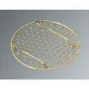 【まとめ買い10個セット品】 18-8 手編み亀甲 足付 目皿(金メッキ付)10.5cm【ECJ】