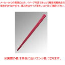 Reプラ四角箸 23cm 赤(PPS製)【ECJ】