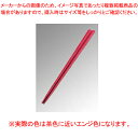 Reプラ五角箸 23cm 赤(PPS製)【ECJ】