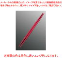 【まとめ買い10個セット品】 Reプラ卵中箸 23cm 赤(PPS製)【ECJ】