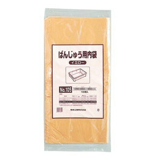 樂天商城 - ばんじゅう用内袋(100枚入)No.105 イエロー【ECJ】