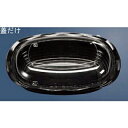 CY-丼 内嵌合蓋(50枚入)小判中【ECJ】