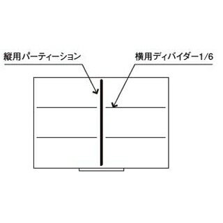 【まとめ買い10個セット品】 仕切(