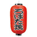 【まとめ買い10個セット品】 ビニール提灯 238 ろばた焼 9号長【ECJ】