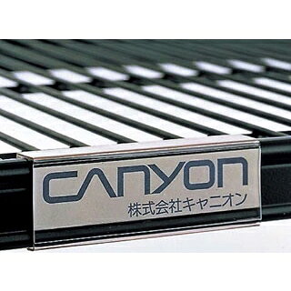 【まとめ買い10個セット品】 キャニオン シェルフ用ネームプレート NP【ECJ】