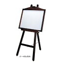 ニュータイプ 木製 イーゼル EL-120KI【ECJ】