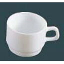 【まとめ買い10個セット品】 アルコパル レストラン スタッキングカップ22837 190ml【ECJ】