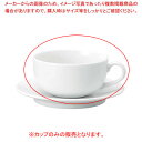 【まとめ買い10個セット品】 おぎそチャイナ スープカップ 4638 ホワイト【ECJ】