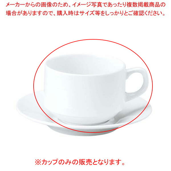 【まとめ買い10個セット品】 おぎそ 軽量高強度磁器 スタックカップ 1963-0000【ECJ】