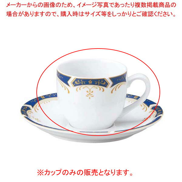 【まとめ買い10個セット品】 リ・おぎそ デミタスカップ 1967-4140【ECJ】