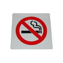 【まとめ買い10個セット品】 えいむ 禁煙プレート(片面)大 白 IP-51 150×150【ECJ】