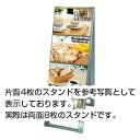 カードケーススタンド看板 A4ヨコ ハイタイプ両面8枚 CCSK-A4Y8RH 38532-1【ECJ】