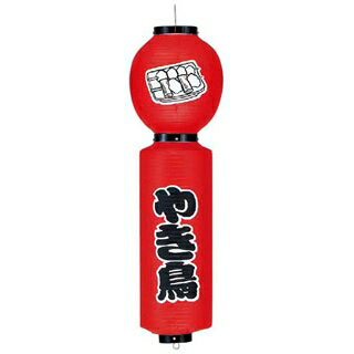 【まとめ買い10個セット品】 こけし ビニール提灯 357 やき鳥【ECJ】