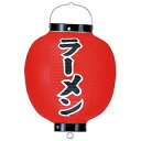 ビニール提灯 368 ラーメン 9号丸【ECJ】