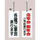 【まとめ買い10個セット品】 えいむ 宴会プレート ご宴会/忘新年会承ります PP-5 白【ECJ】