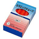 【まとめ買い10個セット品】 セラミックチョーク Q-CT(10本入)赤【ECJ】