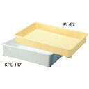 【まとめ買い10個セット品】 セキスイ PL型 番重 PL-147 クリーム PP製【ECJ】