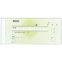 領収書 2枚複写 R202 紙幣判(50組20冊入)【ECJ】