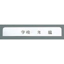 【まとめ買い10個セット品】 アルマイト ネームプレート 長方型(10枚入)378-C 125×18【ECJ】