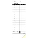 複写会計伝票 PN-23 2P500組 箱入【ECJ】