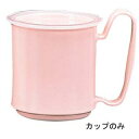 マグカップ KB-300 ピンク【ECJ】