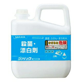 【まとめ買い10個セット品】殺菌漂白剤 ジアノック 20kg 41556 コック付【 清掃・衛生用品 】 【ECJ】