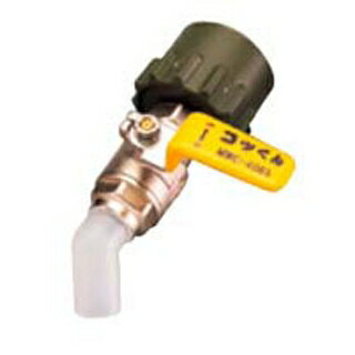 一斗缶用バルブ MWC-40BS 黄【ECJ】