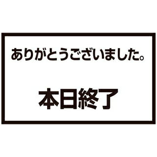 樂天商城 - 【まとめ買い10個セット品】 メッセージスタンド用 プレートC 本日終了【ECJ】