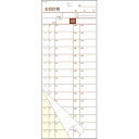 会計伝票 S-20F(50枚組×10冊入)【ECJ】