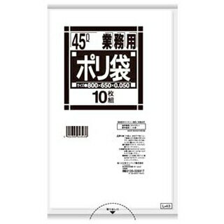 業務用 スタンダード ポリ袋 L-43(300枚入)45L【ECJ】