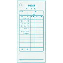 単式 会計伝票 K404Nナンバー入り(100枚つづり20冊入)コーヒー【ECJ】