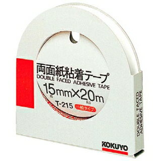 コクヨ 両面紙粘着テープ(15×20m)T-215【ECJ】