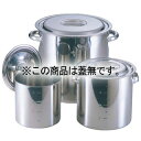 EBM 18-8 キッチンポット/寸胴鍋 30cm パイプ手付 蓋無【ECJ】